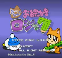 Image n° 1 - screenshots  : Ochan no Oekaki Logic